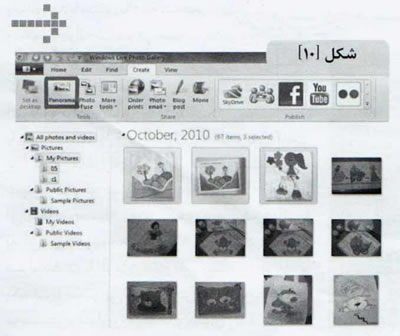 افزودن Windows Live Programs به ويندوز 7 